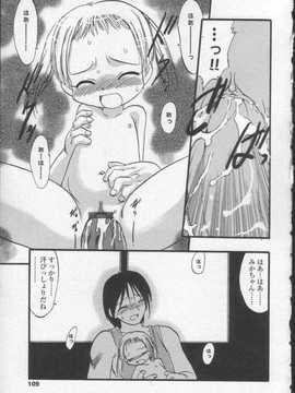 [日文誌]園ジぇる vol. 0_109