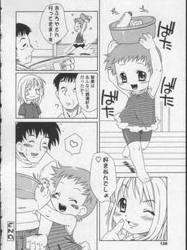 [日文誌]園ジぇる vol. 0_126