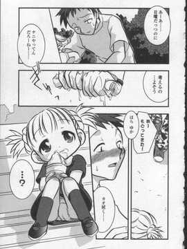 [日文誌]園ジぇる vol. 0_145