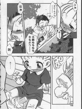 [日文誌]園ジぇる vol. 0_148