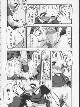 [日文誌]園ジぇる vol. 0_150
