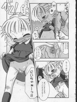 [日文誌]園ジぇる vol. 0_151