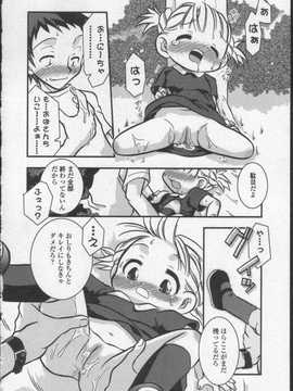 [日文誌]園ジぇる vol. 0_152
