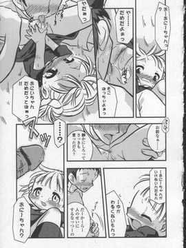 [日文誌]園ジぇる vol. 0_153