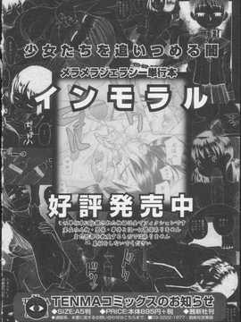 [日文誌]園ジぇる vol. 0_172
