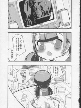 [日文誌]園ジぇる vol. 0_175