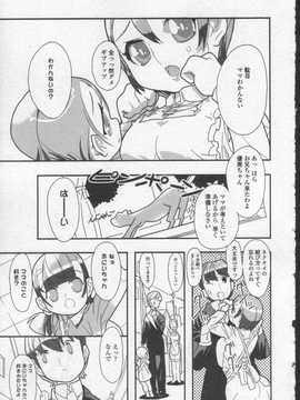 [日文誌]園ジぇる vol. 0_177