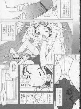 [日文誌]園ジぇる vol. 0_183