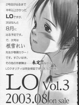 [日文誌]園ジぇる vol. 0_187