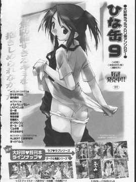 [日文誌]園ジぇる vol. 0_188