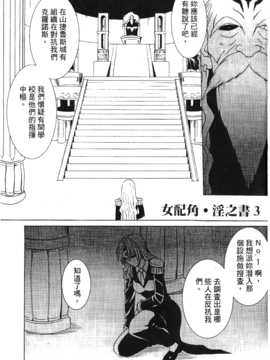 [蜂鳥館] 女配角．淫之書 03_003