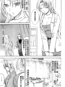 [蜂鳥館] 女配角．淫之書 03_008