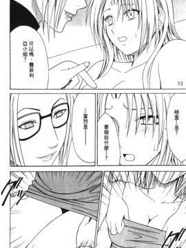 [蜂鳥館] 女配角．淫之書 03_015