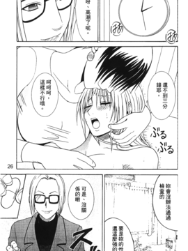 [蜂鳥館] 女配角．淫之書 03_028