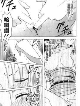 [蜂鳥館] 女配角．淫之書 03_034