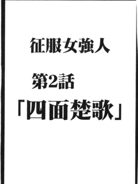[蜂鳥館] 女配角．淫之書 03_038