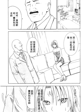 [蜂鳥館] 女配角．淫之書 03_039