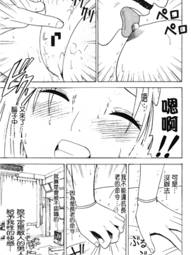 [蜂鳥館] 女配角．淫之書 03_043