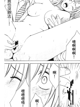 [蜂鳥館] 女配角．淫之書 03_044