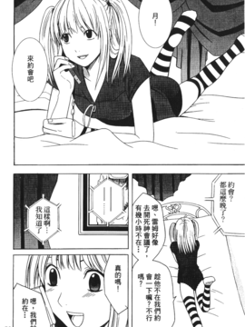 [蜂鳥館] 女配角．淫之書 03_059