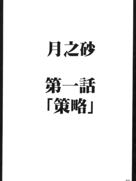 [蜂鳥館] 女配角．淫之書 03_060