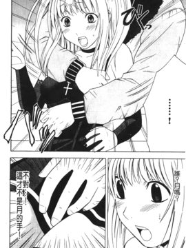 [蜂鳥館] 女配角．淫之書 03_062