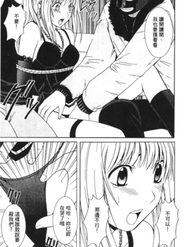 [蜂鳥館] 女配角．淫之書 03_071