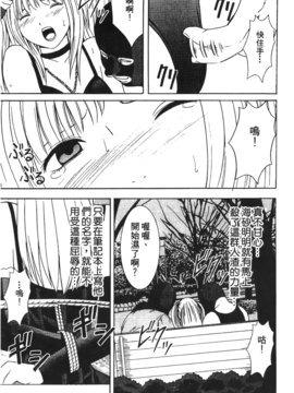 [蜂鳥館] 女配角．淫之書 03_074