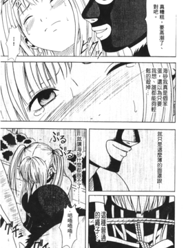 [蜂鳥館] 女配角．淫之書 03_079