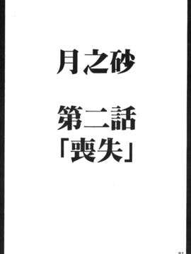 [蜂鳥館] 女配角．淫之書 03_081