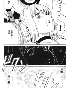 [蜂鳥館] 女配角．淫之書 03_087