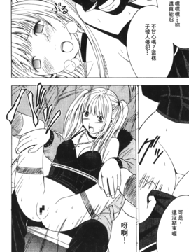 [蜂鳥館] 女配角．淫之書 03_091