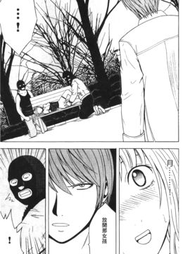 [蜂鳥館] 女配角．淫之書 03_100