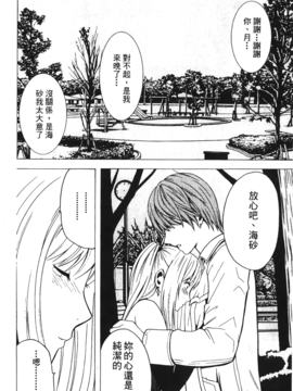 [蜂鳥館] 女配角．淫之書 03_103
