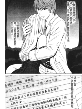 [蜂鳥館] 女配角．淫之書 03_104