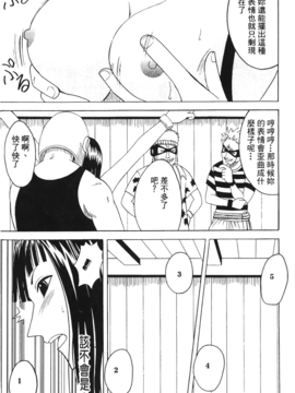 [蜂鳥館] 女配角．淫之書 03_115