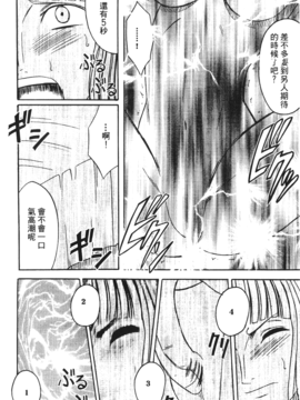 [蜂鳥館] 女配角．淫之書 03_130