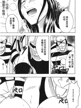 [蜂鳥館] 女配角．淫之書 03_143