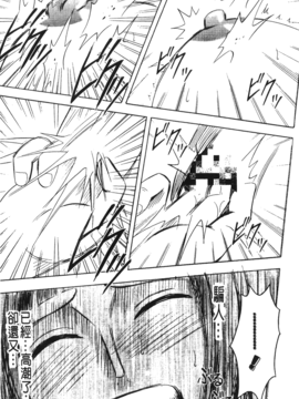 [蜂鳥館] 女配角．淫之書 03_149