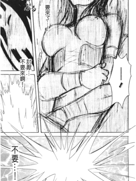[蜂鳥館] 女配角．淫之書 03_160