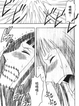 [蜂鳥館] 女配角．淫之書 03_162