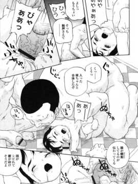 [日文誌]園ジぇる vol. 1_025