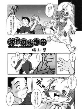 [日文誌]園ジぇる vol. 1_030
