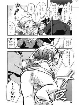 [日文誌]園ジぇる vol. 1_032