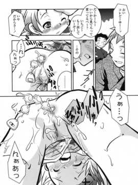 [日文誌]園ジぇる vol. 1_033