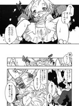 [日文誌]園ジぇる vol. 1_036