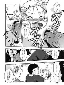 [日文誌]園ジぇる vol. 1_040