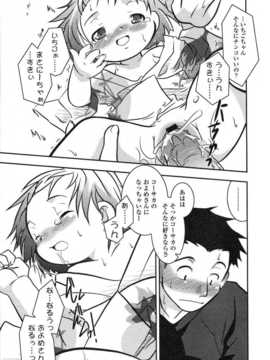 [日文誌]園ジぇる vol. 1_043