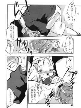 [日文誌]園ジぇる vol. 1_044