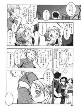 [日文誌]園ジぇる vol. 1_046